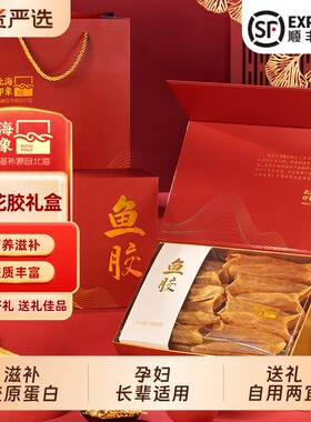 北海印象黄花鱼胶滋补品煲汤食材