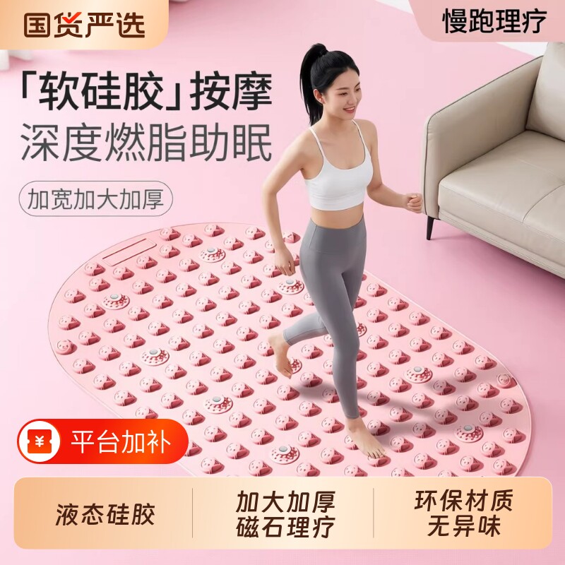 液态软硅胶指压板实心超慢跑足底按摩垫减肥通经络脚垫足部按摩脚