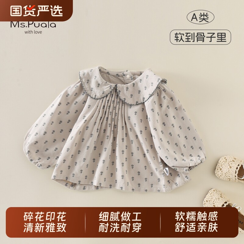 Ms.Puala女童宝宝衬衫春款韩系童装婴幼儿碎花娃娃领小衫上衣
