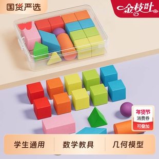 一年级小学生立体几何模型数学教具正方体展开折叠纸图形三年级上册学具六年级长方体框架立方体小方块磁性