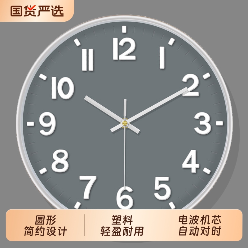 免打孔现代时钟挂墙石英钟艺术简约钟表教室时尚电波挂钟客厅家用