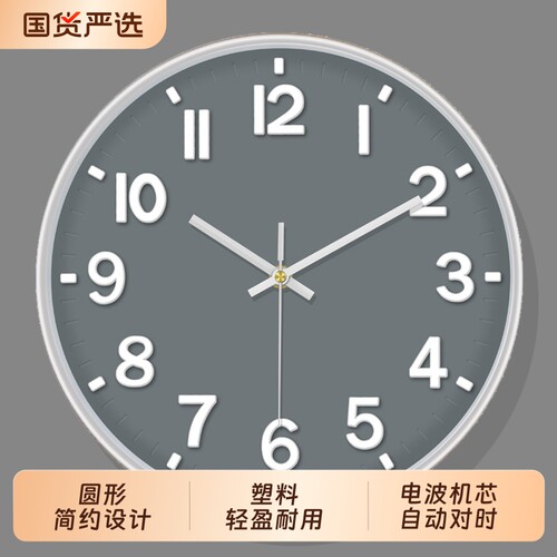 免打孔现代时钟挂墙石英钟艺术简约钟表教室时尚电波挂钟客厅家用