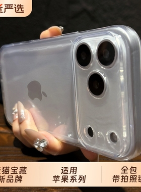 【品林】适用橙色简约iPhone17保护壳新品轻薄16proMax手机壳苹果15plus透明14星宇橙13款12软TPU防摔air超薄