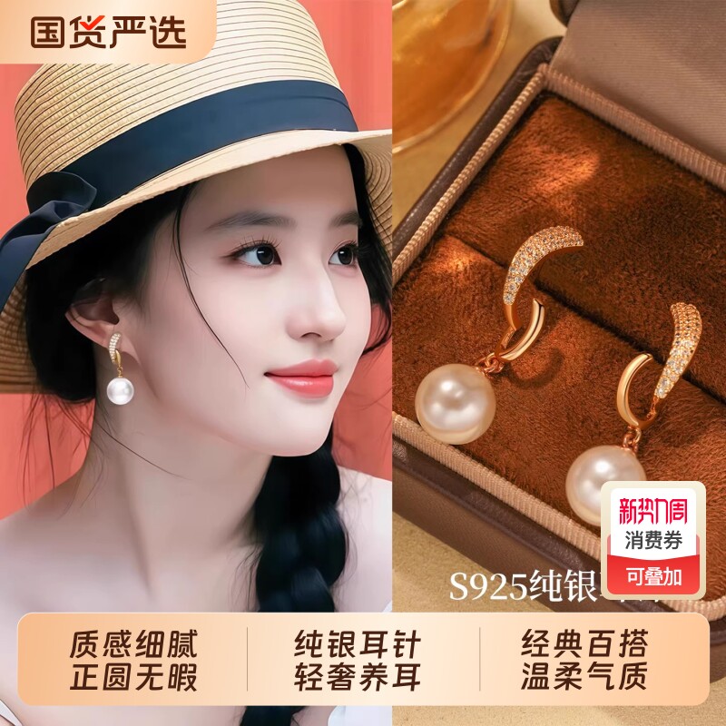 S925银针刘亦菲同款施家仿珍珠耳钉女2026新款爆款耳坠无耳洞