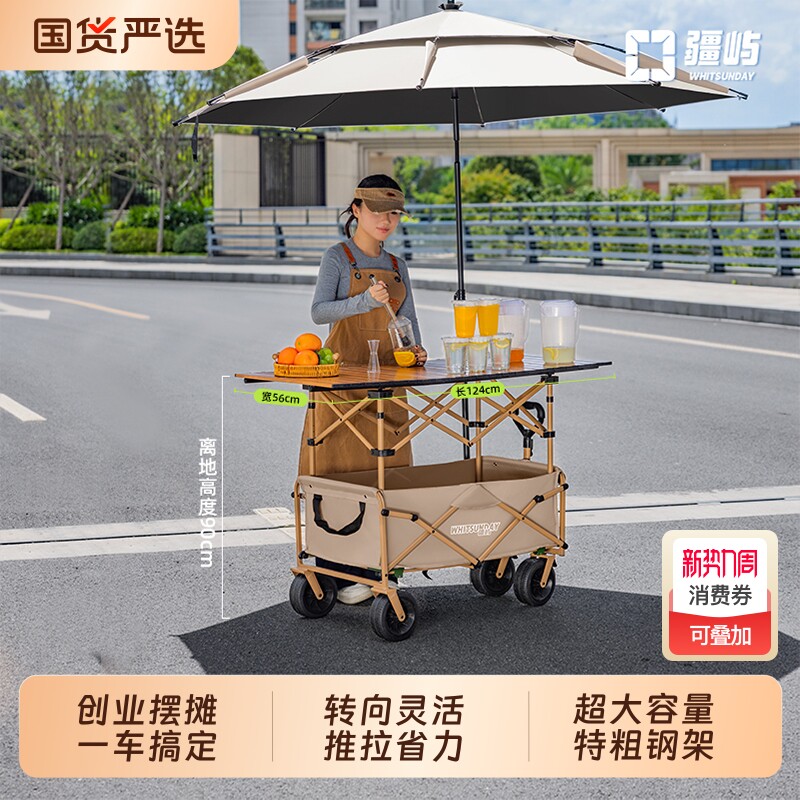 疆屿露营车手推车野餐野营折叠推车户外营地车摆摊小拖车轻便后开