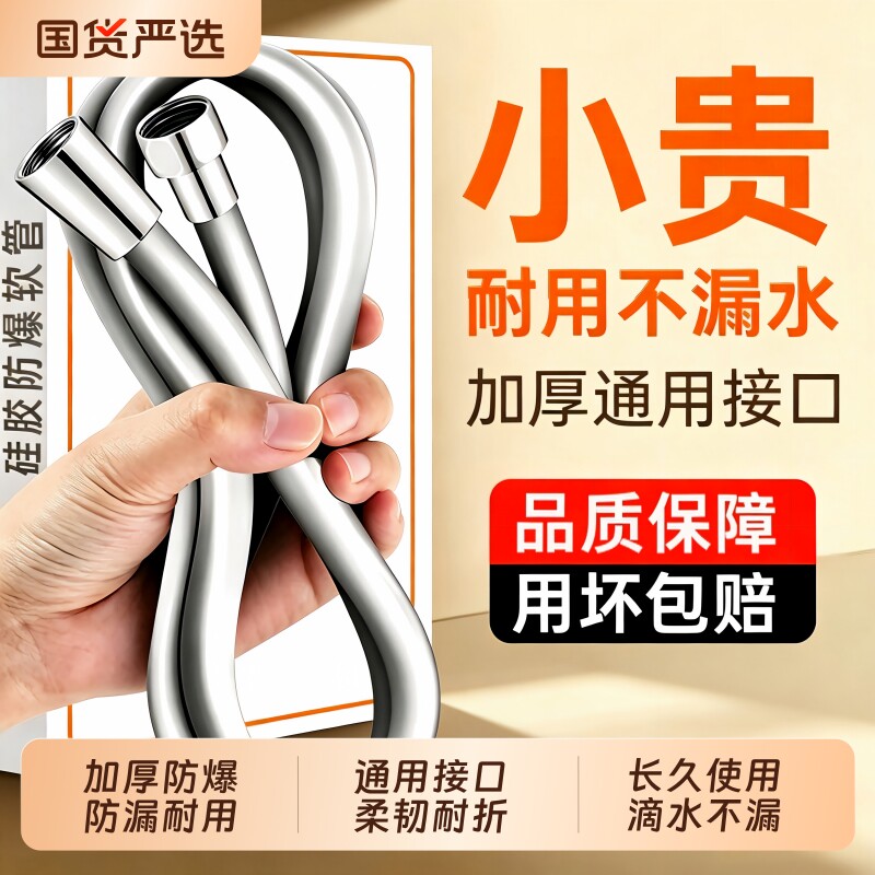 花洒软管通用管子增压浴霸热水器连接管淋浴喷头连水管免打孔防爆图片