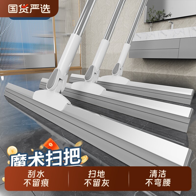 太太宝软硅胶魔术扫把卫生间刮水器刮水拖地两用地面刮水神器地刮