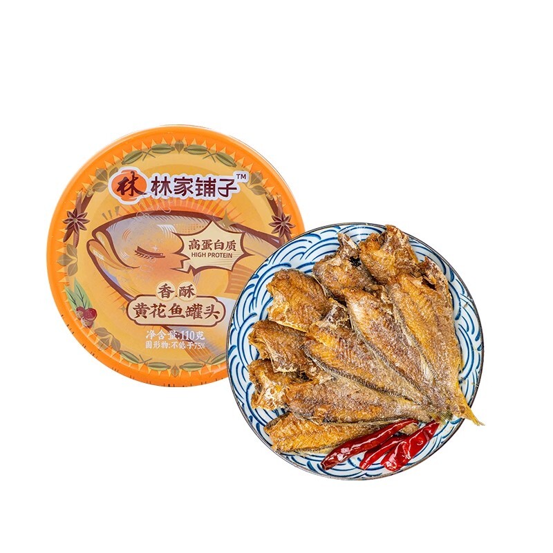 林家铺子黄花鱼罐头110g*8罐多规格可选