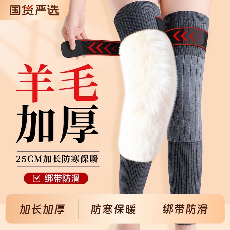 加长加厚羊绒护膝盖男士女士老年人关节保暖老寒腿秋冬防寒护腿套