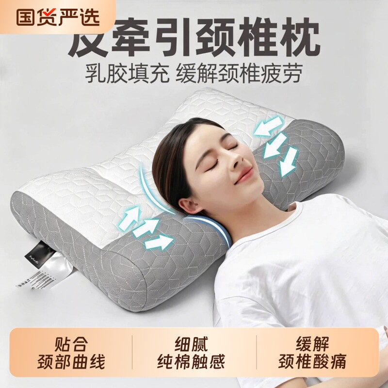 反弓乳胶牵引枕头护颈椎助睡眠专用枕芯一对装成人家用护颈枕单人