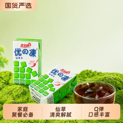 惠尔康仙草冻饮料|超4000次加购