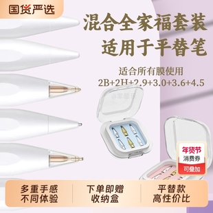 适用于倍思益博思ipad平替手写笔pencil笔尖wiwu吉玛仕ipencil电容笔笔头