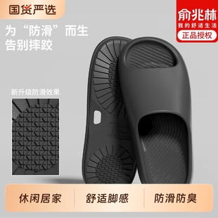 俞兆林踩屎感拖鞋 居家用情侣家居浴室内洗澡防滑女凉拖厚底 男夏季