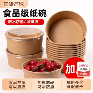 一次性纸碗泡面碗牛皮纸餐盒打包盒碗筷套装免洗饭碗家用食品级厚