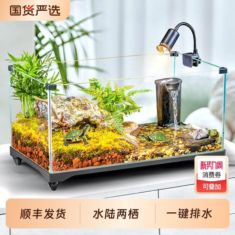 乌龟饲养缸生态造景家用玻璃缸小型别墅水陆两用养乌龟专用缸鱼缸