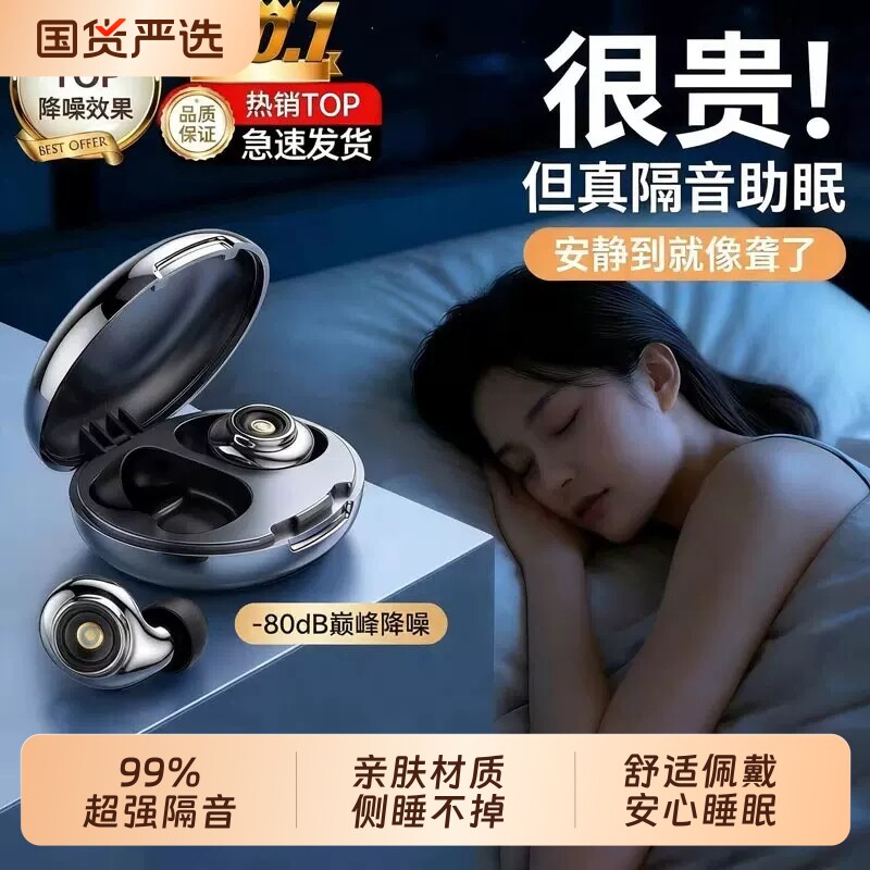 睡眠耳塞专用耳朵超级隔音学习晚上睡觉神器降噪声静音打呼噜防吵