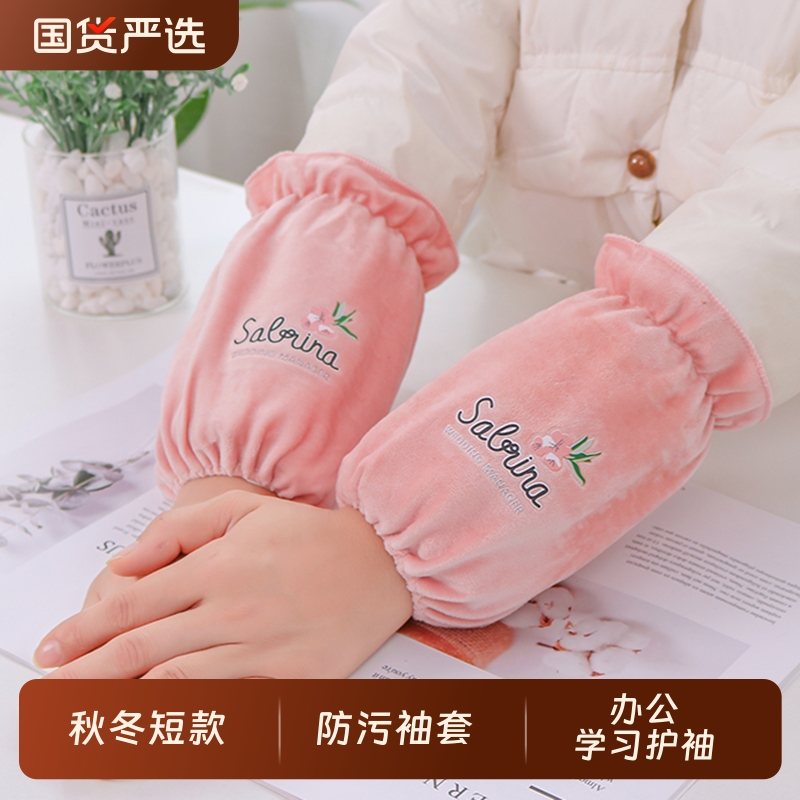 袖套女成人学生可爱短款套袖羽绒服防脏护袖秋冬袖头黑色紫色耐脏