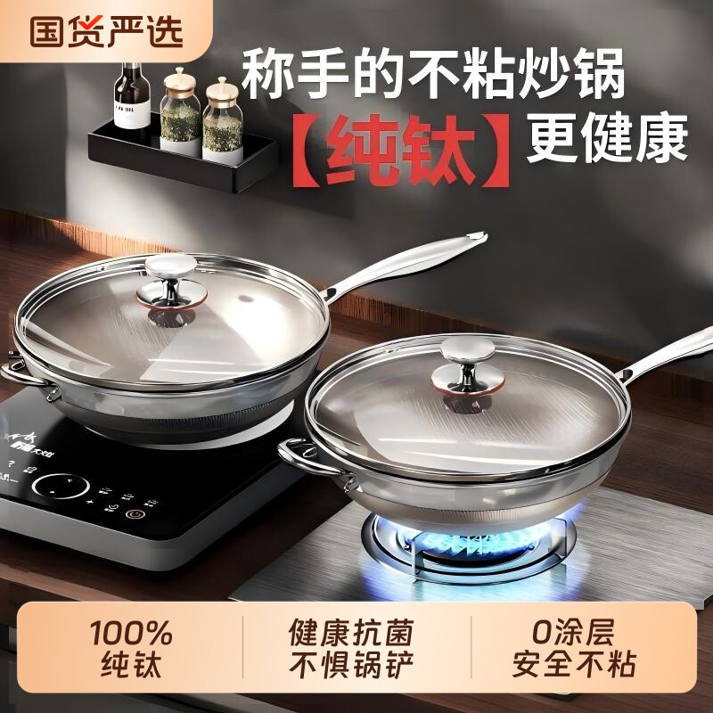 纯钛不粘锅316不锈钢家用电磁炉煎锅煎炒锅牛排煎蛋锅平底无涂层