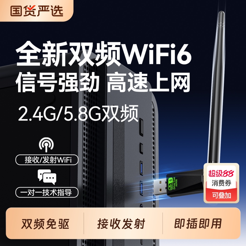 朔尊USB免驱动无线网卡接收发射