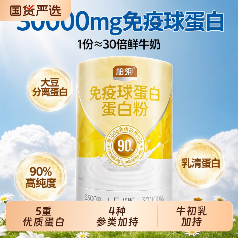 华东医药柏瓴优质蛋白质粉提升图片