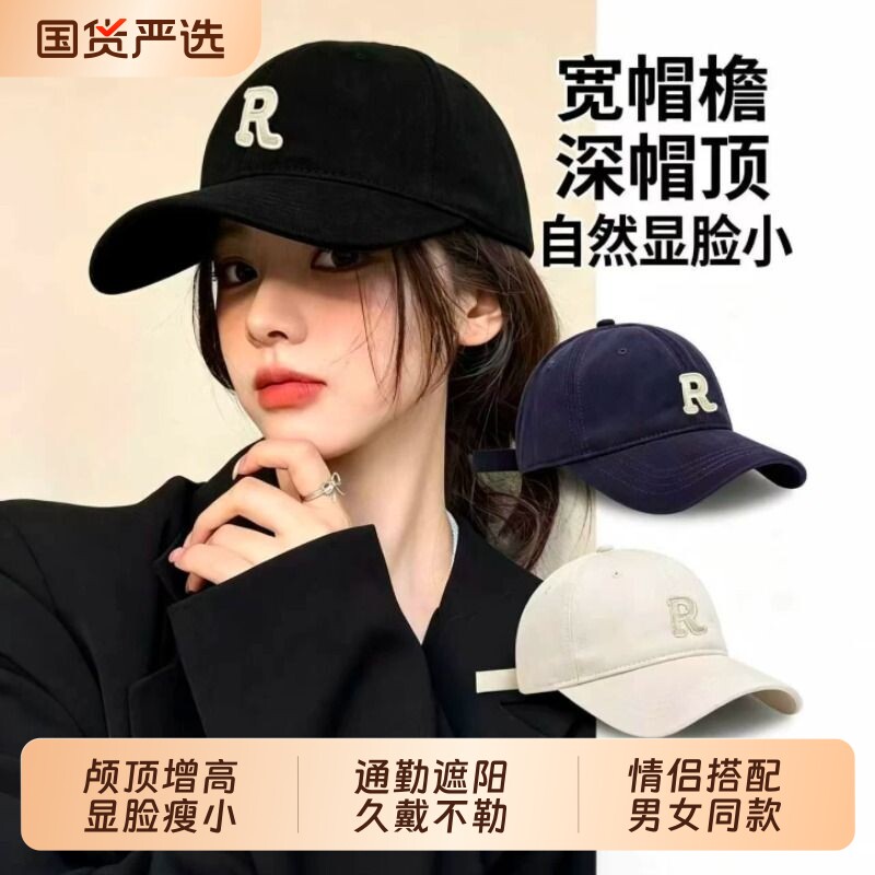 棒球帽帽子女夏2026新款韩系百搭显脸小美式复古防晒鸭舌宽帽檐图片