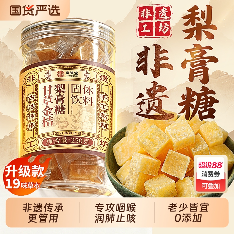 万人抢购【非遗工坊】古法梨膏糖