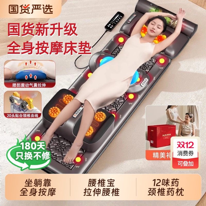 奥克斯按摩器颈椎背部腰部全身多功能靠垫椅自动揉捏仪家用床垫