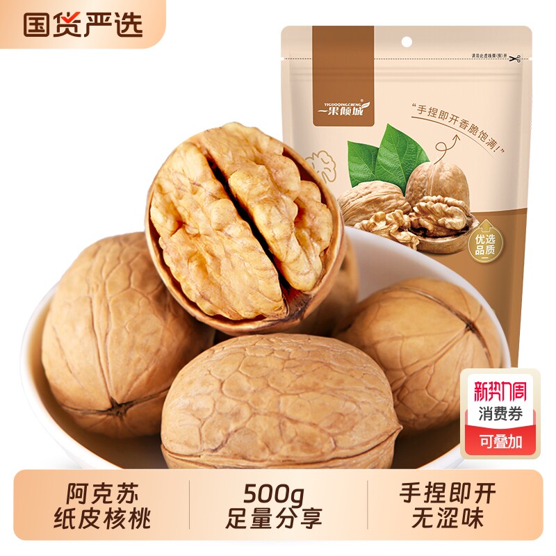 新货新疆手剥核桃185纸皮核桃生原味奶香坚果零食年货批发5斤