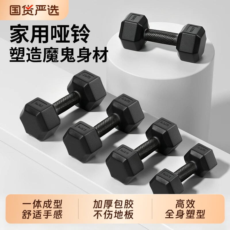 哑铃男士健身家用器材女壶铃六角亚玲套装组合学生锻炼力量通用