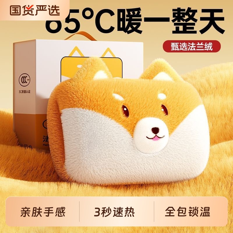 可爱柴犬热水袋防爆充电式暖水袋女生毛绒加厚电暖手宝被窝专用款2025新款旗舰店正品冬季注水保暖热宝暖宝宝,3C数码配件,USB暖手宝/暖手袋,淘宝优惠券,粉丝福利购,淘宝优惠卷