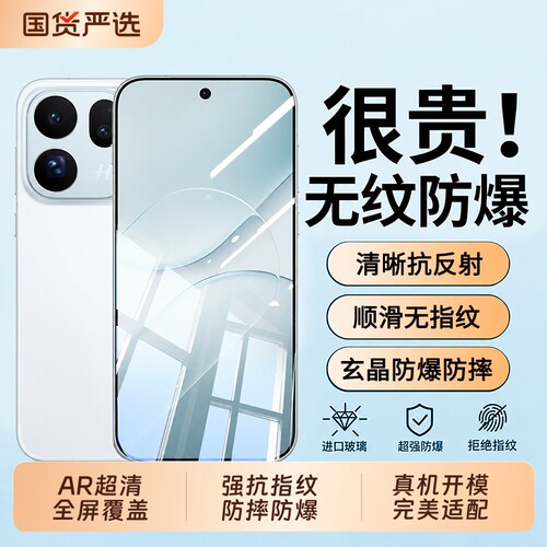 适用OPPOFindX10Promax钢化膜