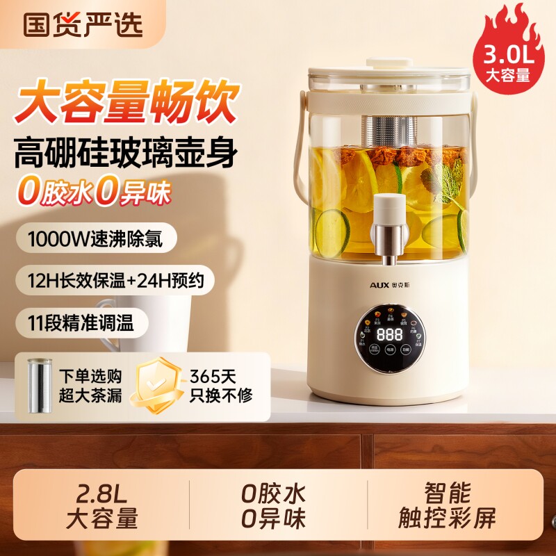 奥克斯水龙头养生壶家用多功能小型煮茶器花茶桶2026新款玻璃炖煮