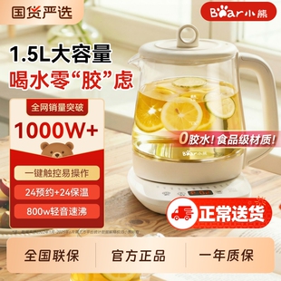 小熊养生壶多功能烧水壶玻璃家用恒温电热水壶保温煮茶壶大容量