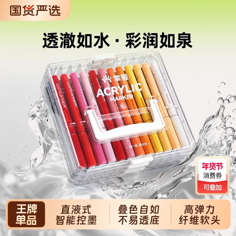 丙烯掌握马克笔软头直液式学生美术专用84色60色美术生不易透色可叠色儿童小学生幼儿园水彩笔24色36色48色,文具电教/文化用品/商务用品,马克笔,淘宝优惠券,粉丝福利购,淘宝优惠卷