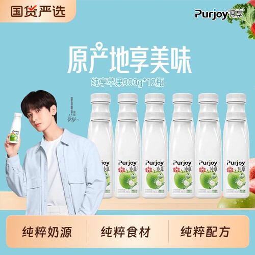 纯享酸奶风味发酵乳300g多瓶组合装添加Q弹爆珠营养低温瓶装白桃