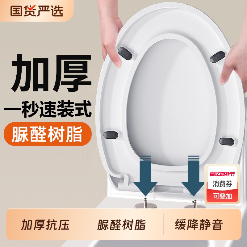 马桶盖子家用通用坐便盖配件厕所板加厚坐垫圈坐便器U型VO型盖板
