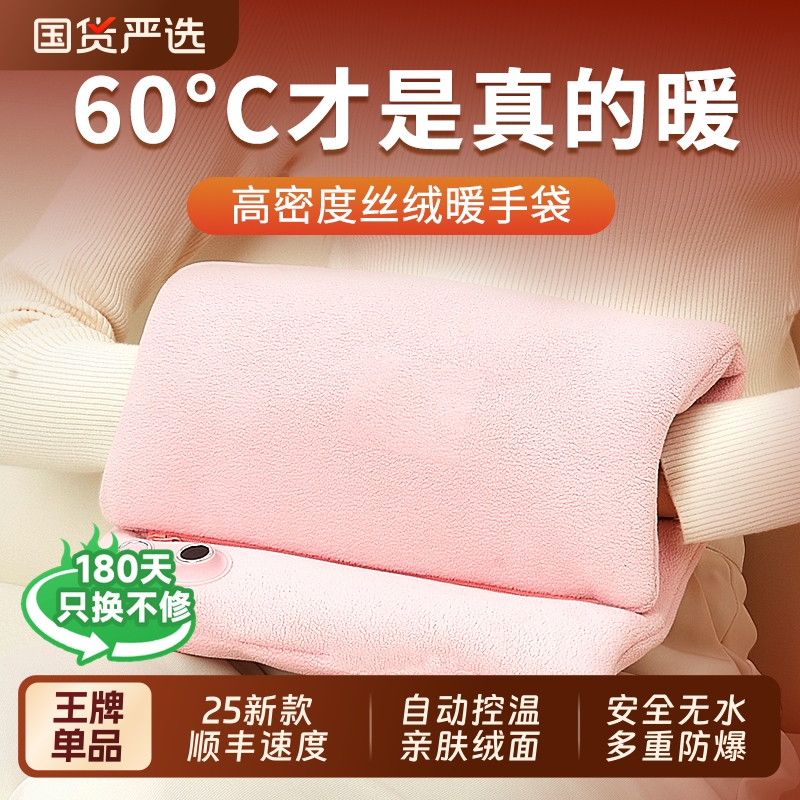 石墨烯充电式防爆无水暖水袋热水