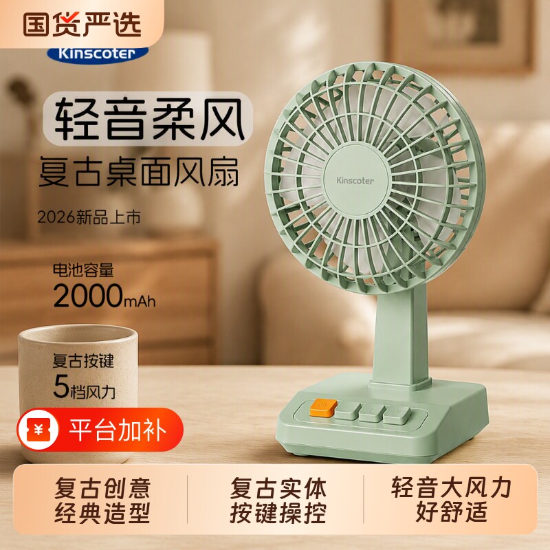 复古小型桌面小风扇轻音大风力可充电便携式迷你USB台扇床头柜学生宿舍办公室夏日礼物无刷长续航降温壁挂式
