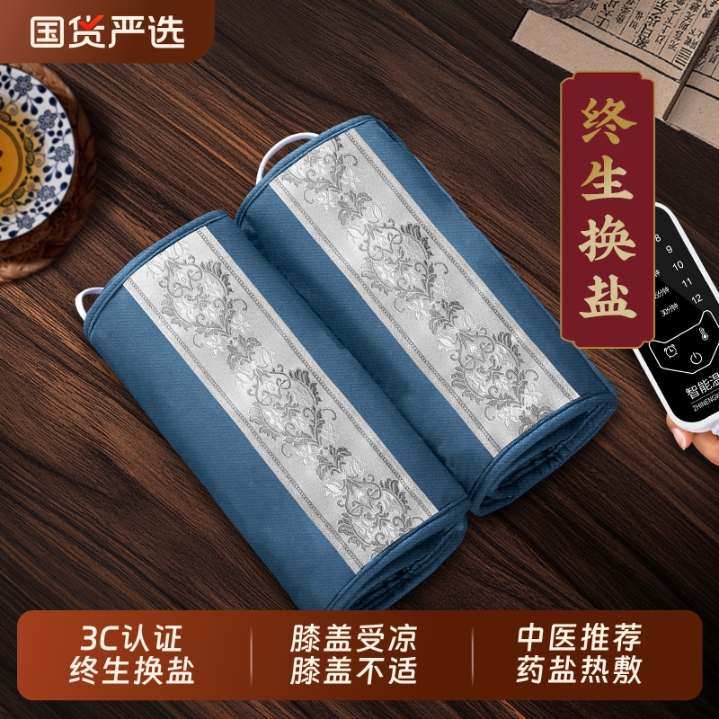 俞兆林艾草热敷护膝热敷粗海盐热敷包发保暖老寒腿加热理疗袋