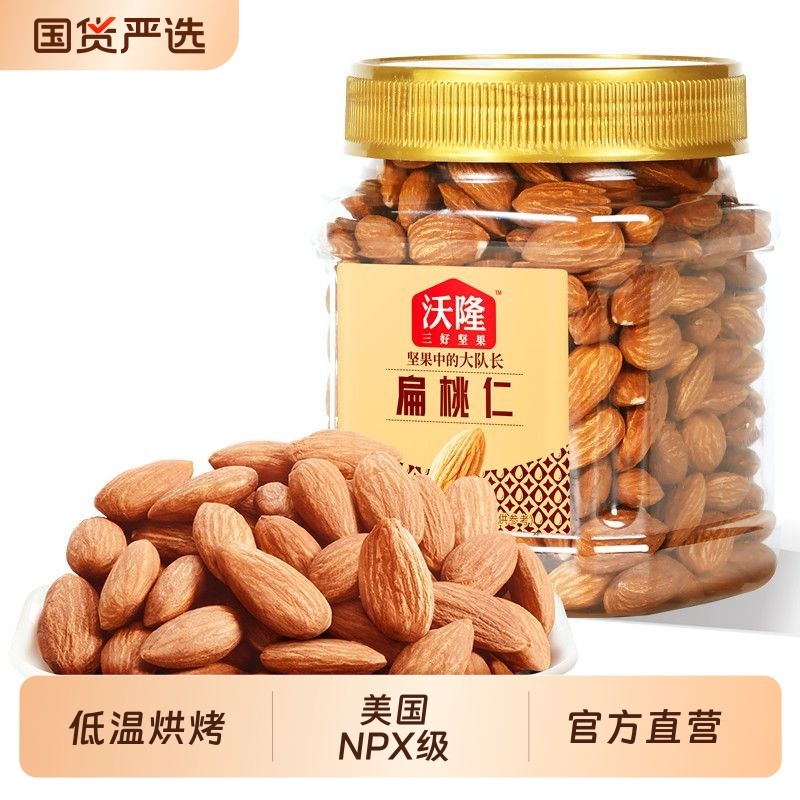 沃隆坚果巴旦木扁桃仁300g*2罐原味罐装零食干果小吃杏仁果仁烘