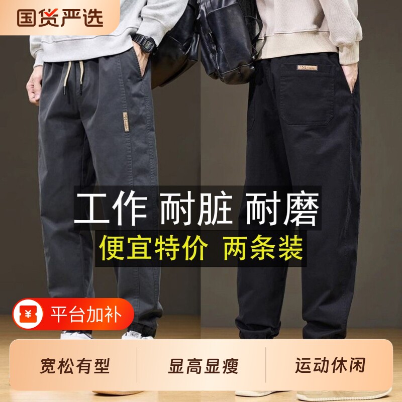 工地工作服男装裤子工装裤男春秋休闲显瘦束脚裤耐磨脏干活劳保裤