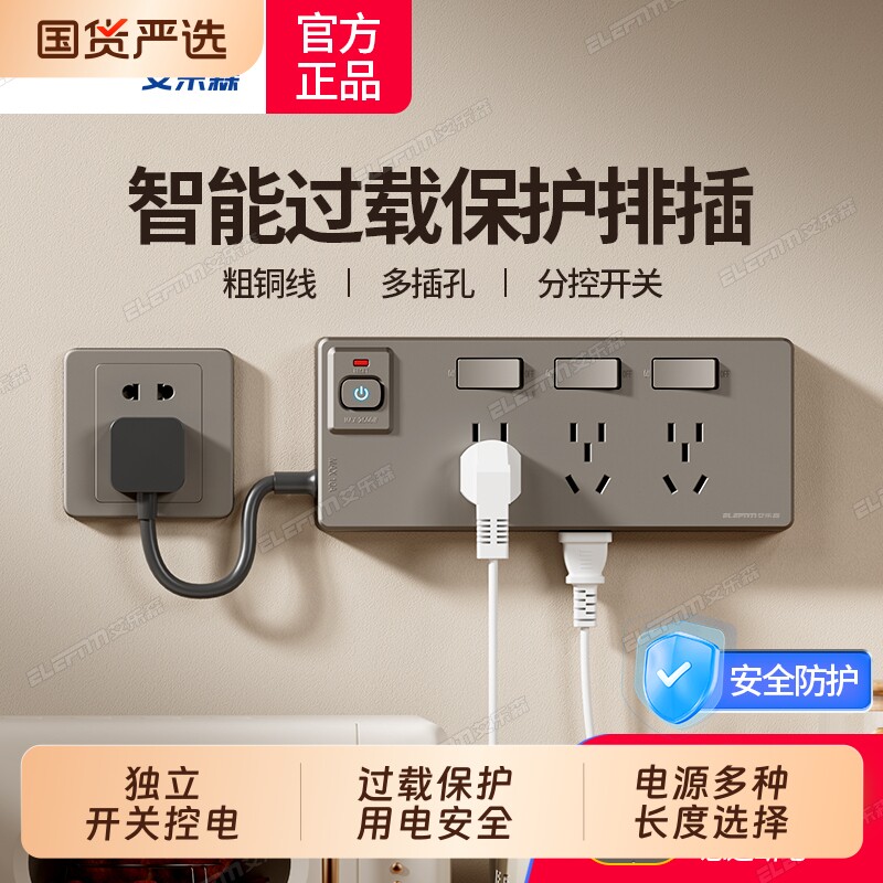 插座插排插线板插板带线多孔家用过载保护多插位插头多用转换器