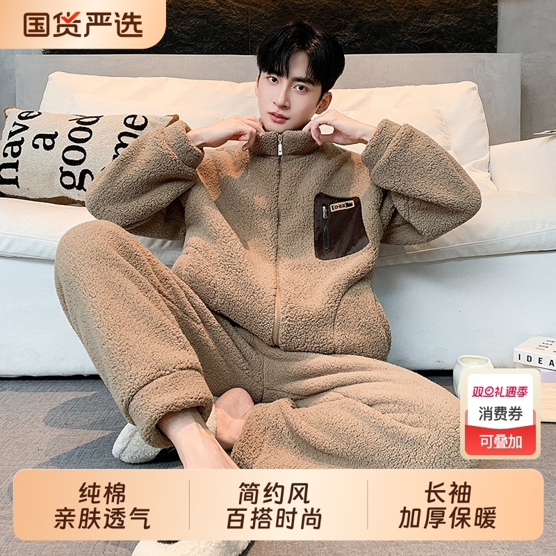 新款睡衣男秋冬季加厚保暖羊羔绒家居服可外穿套装加大码居家时尚
