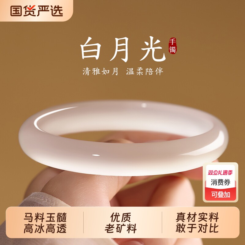 白月光手镯女天然玛瑙玉髓国风玉镯子马料荔枝冻款生日礼物