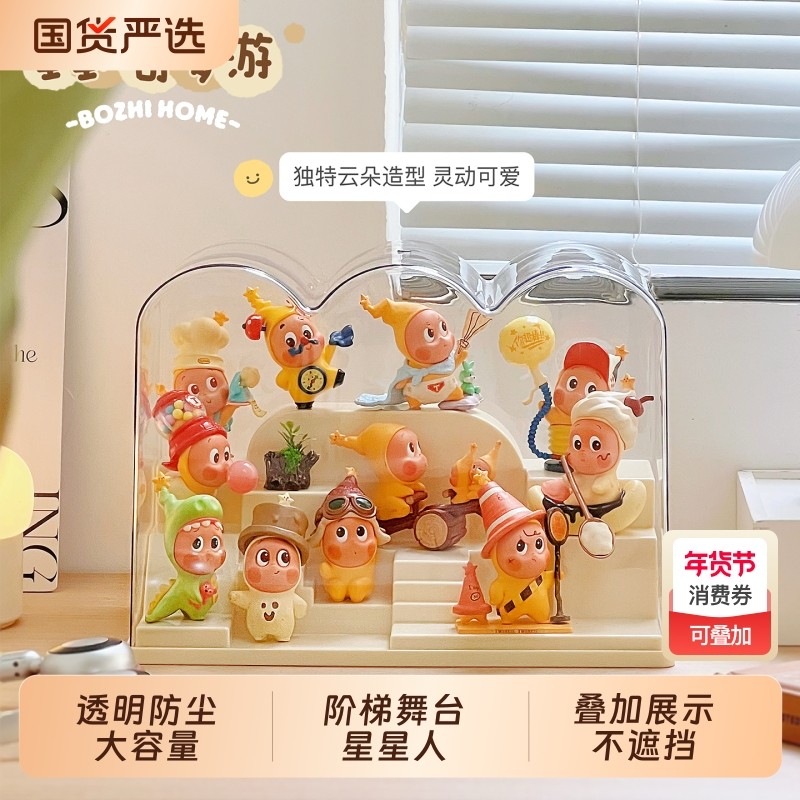 盲盒展示架收纳亚克力星星人收纳盒手办展示柜透明泡泡玛特展示盒,收纳整理,手办收纳盒,淘宝优惠券,粉丝福利购,淘宝优惠卷