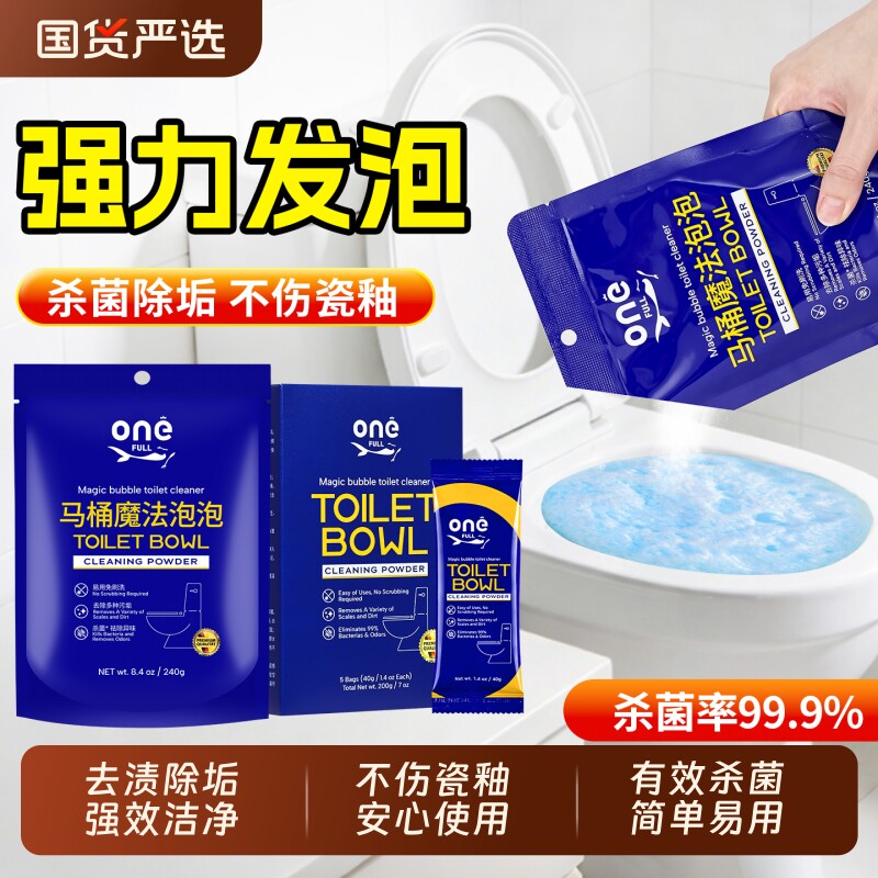 美鱼妈妈马桶清洁剂泡泡粉强力除垢厕所去污去黄洁厕灵除臭味神器
