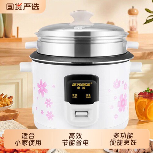 半球电饭煲饭锅家用多功能1小型23迷你5L4单人一6宝宝8蒸米