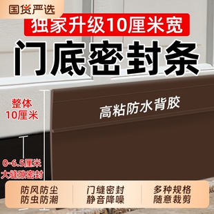 门缝门底密封条防风贴隔音挡板防尘挡水防蟑螂门底下缝隙自粘胶条