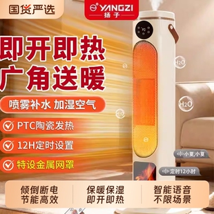 扬子暖风机取暖器家用石墨烯电暖气炉节能小太阳2025新款冬季省电