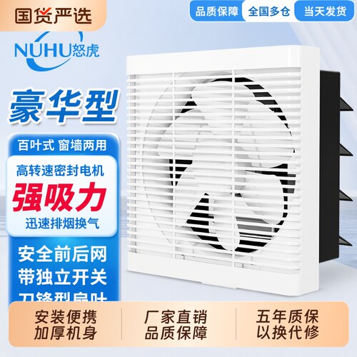 怒虎百叶换气扇强力换气扇